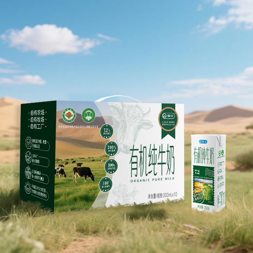 骑士有机纯牛奶 商品图2