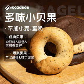 Avocadodo贝果面包3个爆浆不加小麦麸质蛋奶敏宝牛油果果桥本早餐