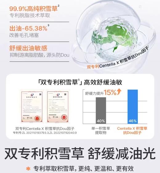 4楼Eubelle欧蓓 海龟爸爸积雪草氨基酸洁面泡泡80ml 6岁以上及青少年 吊牌价：69元 活动价：65元 商品图1