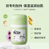 VALGER薇尔佳 儿童山茶籽油空气保湿舒缓面霜50g 商品缩略图2