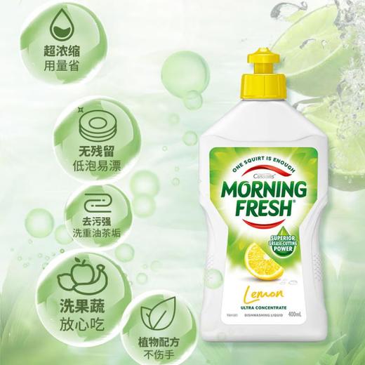 Morning Fresh 超级浓缩洗洁精400ml（柠檬） 商品图1