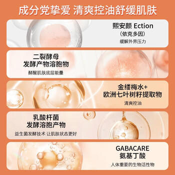 珂岸华熙生男士面霜精华乳玻尿酸保湿补水控油精华乳50g 商品图6