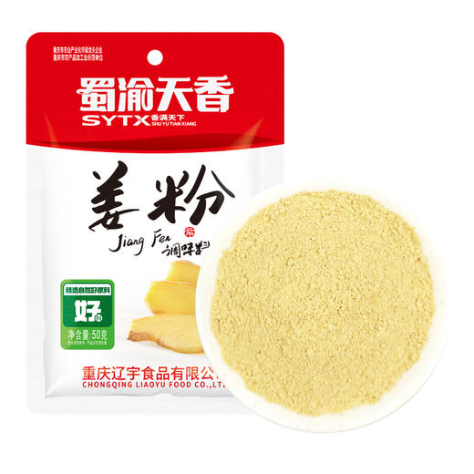 蜀渝天香姜粉50g 商品图3