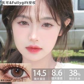 FullyGift半年抛·沐光椰吻/息光脉络/浴光沙砾·14.5mm大着色·韩产2片