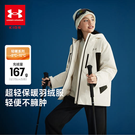 【12月-特惠福利】Under Armour安德玛儿童常规羽绒服254306335 商品图0