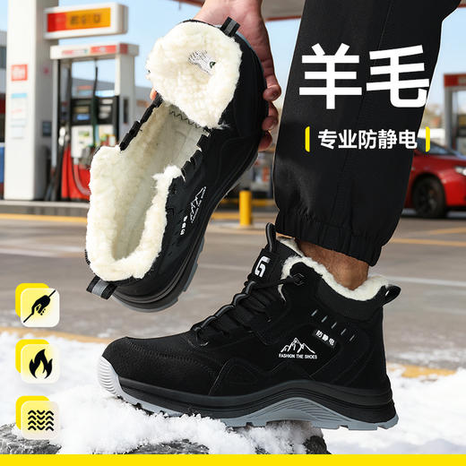 冬季时尚防静电系列无包头不防刺橡胶底防滑耐磨 商品图6