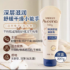 Aveeno艾惟诺宝贝特润润肤乳227g 商品缩略图4