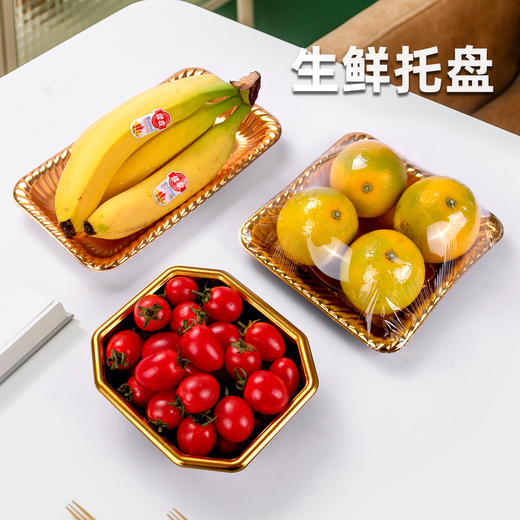 喇叭花水果生鲜柚子车厘子外卖打包一次性金色水果托盘高档果切金色塑料 商品图0