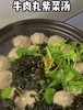 潮汕牛肉丸(含肉量大于89%) 商品缩略图6