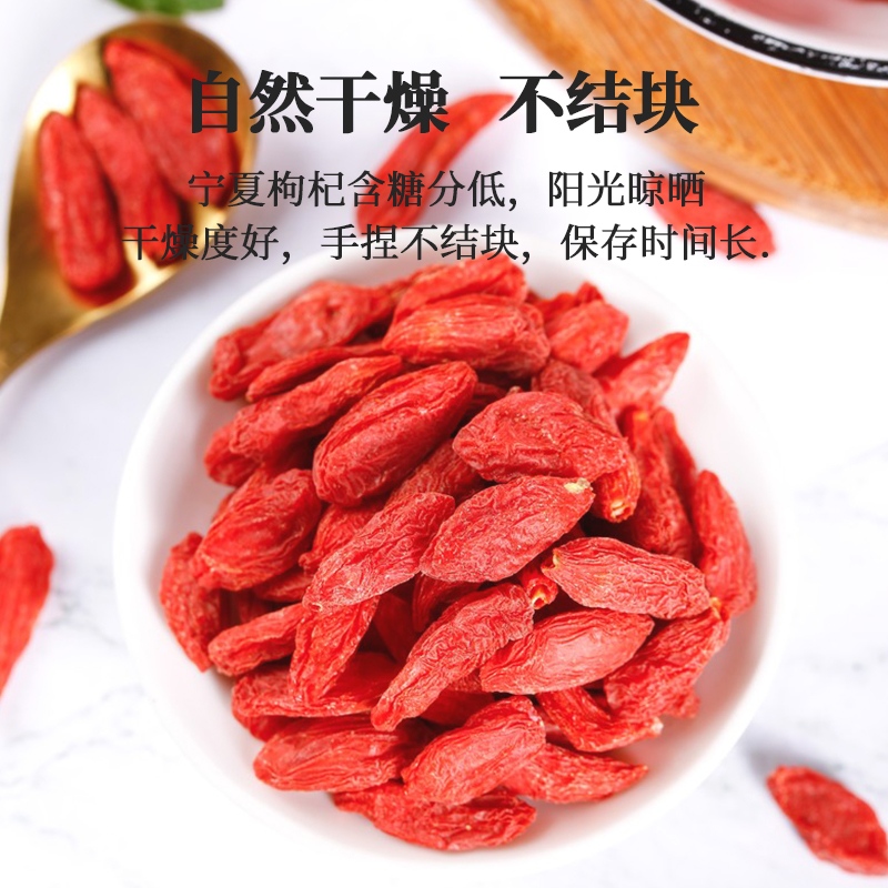 蜀渝天香 特级枸杞60g/袋