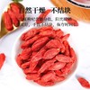 蜀渝天香 特级枸杞60g/袋 商品缩略图0
