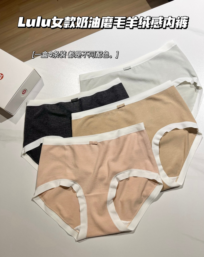 lu秋冬磨毛羊绒感内裤4条装1114