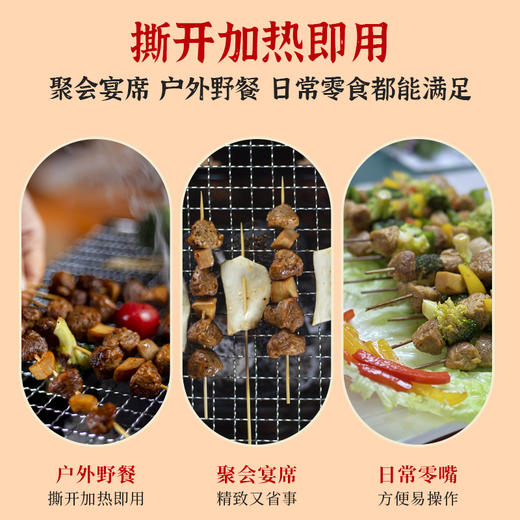 【一穗堂如意素排 / 吉祥素串】满96顺丰冷链包邮/15种植物蛋白原料/拒绝色素、防腐剂、鸡精味精/撕开加热即食 商品图6