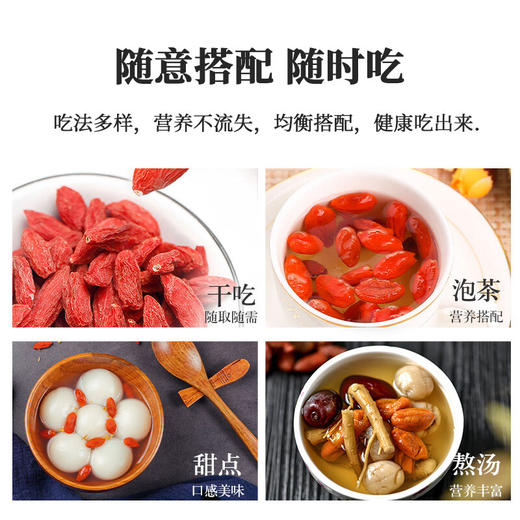 蜀渝天香 特级枸杞60g/袋 商品图2