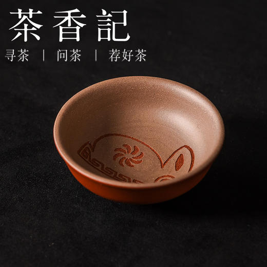 茶香记段泥粉浆趣味刻字杯可爱兔80ml紫砂茶杯主人杯自用送礼 商品图0