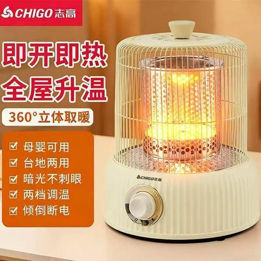 【速热免等待❗️母婴可用】新款志高鸟笼烤火炉家用取暖器小型暖脚节能省电桌下小太阳取暖器。ja 商品图0