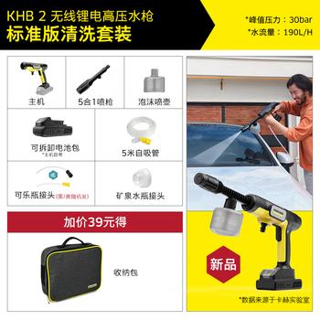 KARCHER德国卡赫无线洗车机KHB2户外清洗机洗车高压喷水水枪手持锂电 商品图1