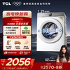 【新品上市】TCL小黄人·大眼萌AI超级筒T7R 10公斤DD直驱变频滚筒 G100T7R-DI 商品缩略图0