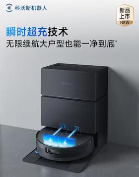 科沃斯X11 PRO水箱版（黑银）机器人