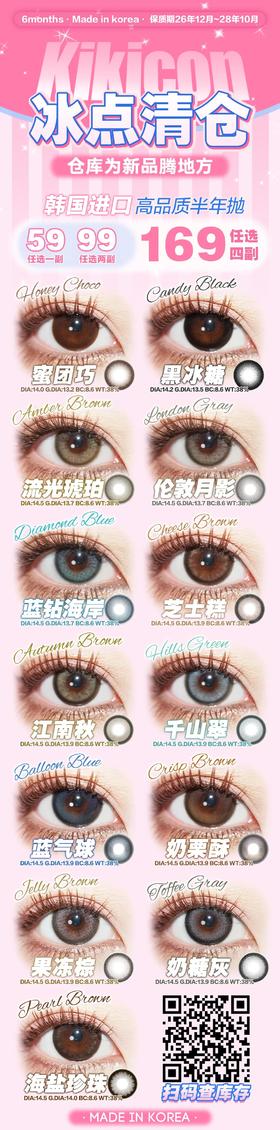 KikiCon【结束前通知】半年抛绝版活动