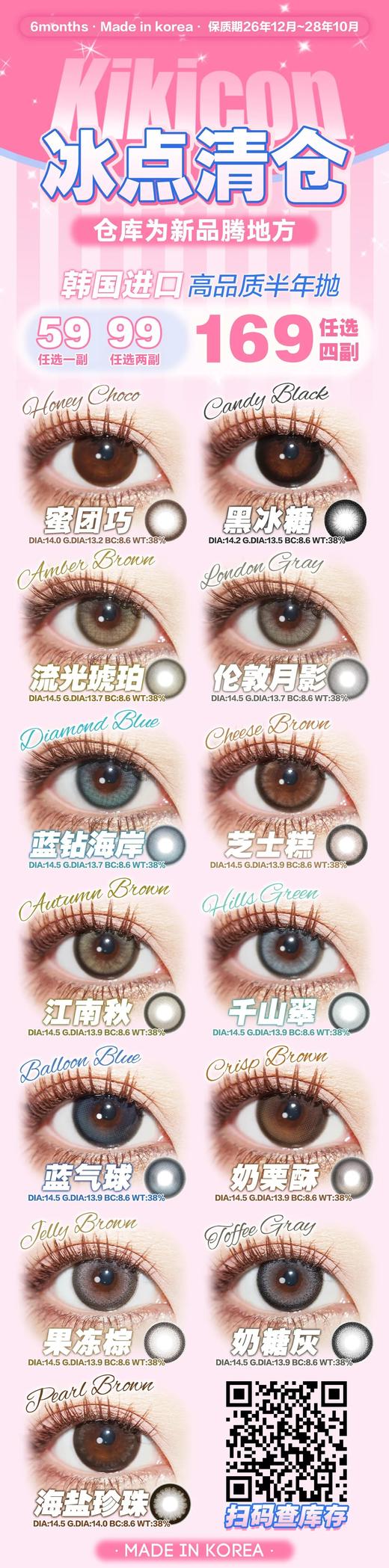 KikiCon【结束前通知】半年抛绝版活动 商品图0