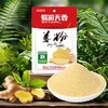 蜀渝天香姜粉50g 商品缩略图0