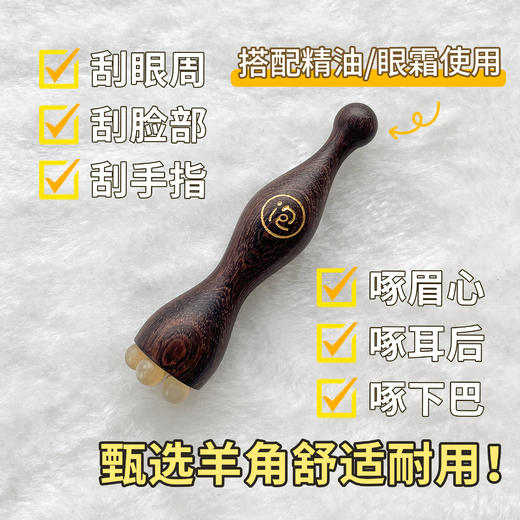 【升级款】晚安小灯泡小莲蓬按摩梳羊角梳子脸部美容朱雀三啄拨筋棒 商品图4