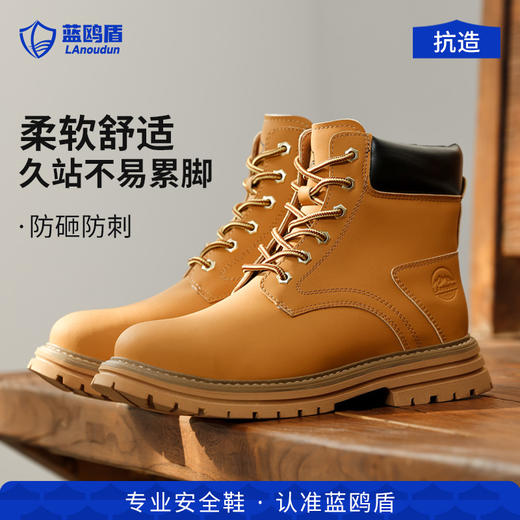 蓝鸥盾新款劳保鞋防砸防刺穿4.0凯夫拉中底橡胶底耐磨高帮四季款 商品图1