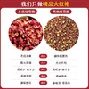 蜀渝天香红花椒25g 商品缩略图1