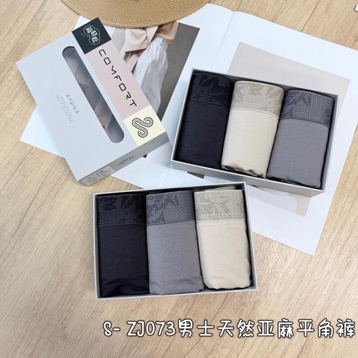 SUNJ073天然棉麻男士平角裤 商品图0