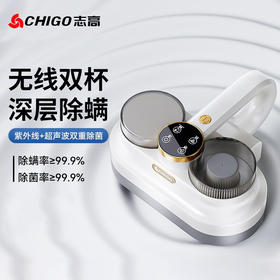 志高无线除螨仪家用功能显示手持大吸力紫外线杀菌去螨虫双拍打