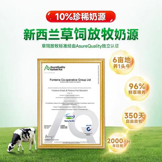 高培一百 小分子氨基酸+草饲奶粉+水解小分子配方奶粉800克1段（购满358元参与：1元报名送358元乳铁蛋白） 商品图3