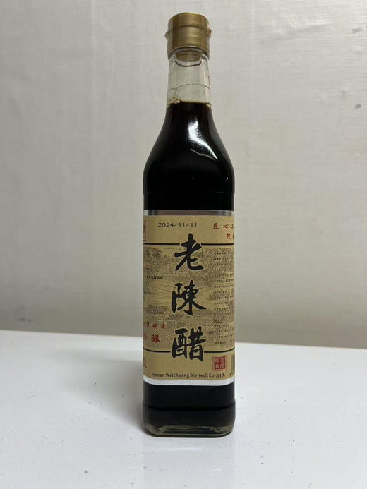 老陈醋500ml 商品图0