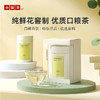 小罐茶 茉莉花茶 彩多泡 单罐装50g（会员下单即赠茶匙*1+试饮*1；2件赠茶匙*2+试饮*2+茶巾*1）【现货】 商品缩略图0