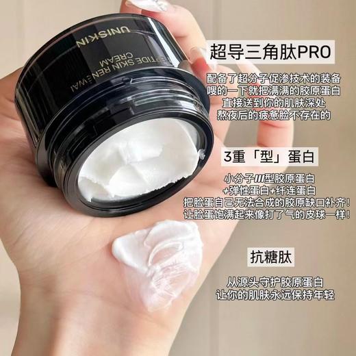 优时颜第二代黑引力面霜 修护紧致保湿抗皱舒缓霜 商品图2