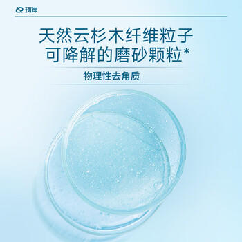 珂岸果酸磨砂沐浴露男士专用浴液控油保湿去角质不假滑持久留香400g /个人护理 /身体护理 /沐浴露 商品图3