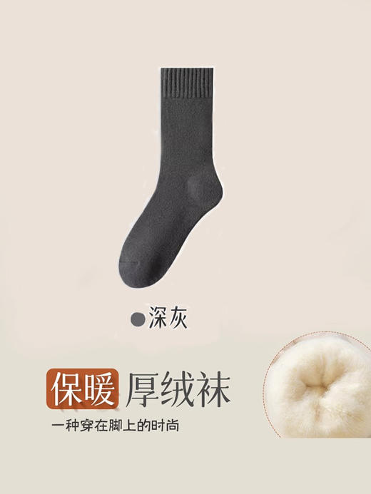 【YW】无忧购19元2双，35元5双超厚羊绒袜子男士秋冬款加厚加绒保暖抗寒地板袜（截单后3-5天发货) 商品图9