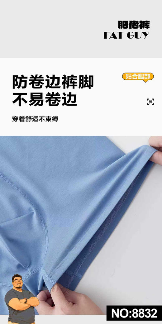 男士皮马棉加肥加大肥佬裤大版内裤平角裤总裁裤8832、8833、8834 商品图4