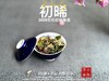 【新品】带着鲜艳明媚花香的2025有机秋寿眉《初晞》，甜味与花香在口腔里荡漾，如月下桂花一般，鲜美，清丽，甜馥（1斤收藏装） 商品缩略图1