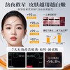 OHBT黄芪视黄醇抗皱嫩肤次抛精华液1.5ml*30支 商品缩略图1