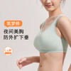 奶糖派【博主专享】筑梦师5.0薄款防外扩睡眠内衣显小胸罩无钢圈 商品缩略图7
