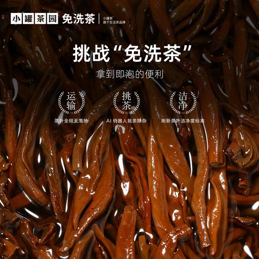 小罐茶.金骏眉红茶4克*32袋装茶叶礼盒装巩固红茶自己喝或伴手礼 商品图3