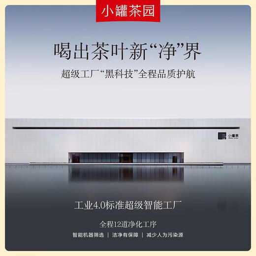小罐茶彩宝系列滇红茶新正宗一级红茶茶叶105g*1单罐装 商品图4