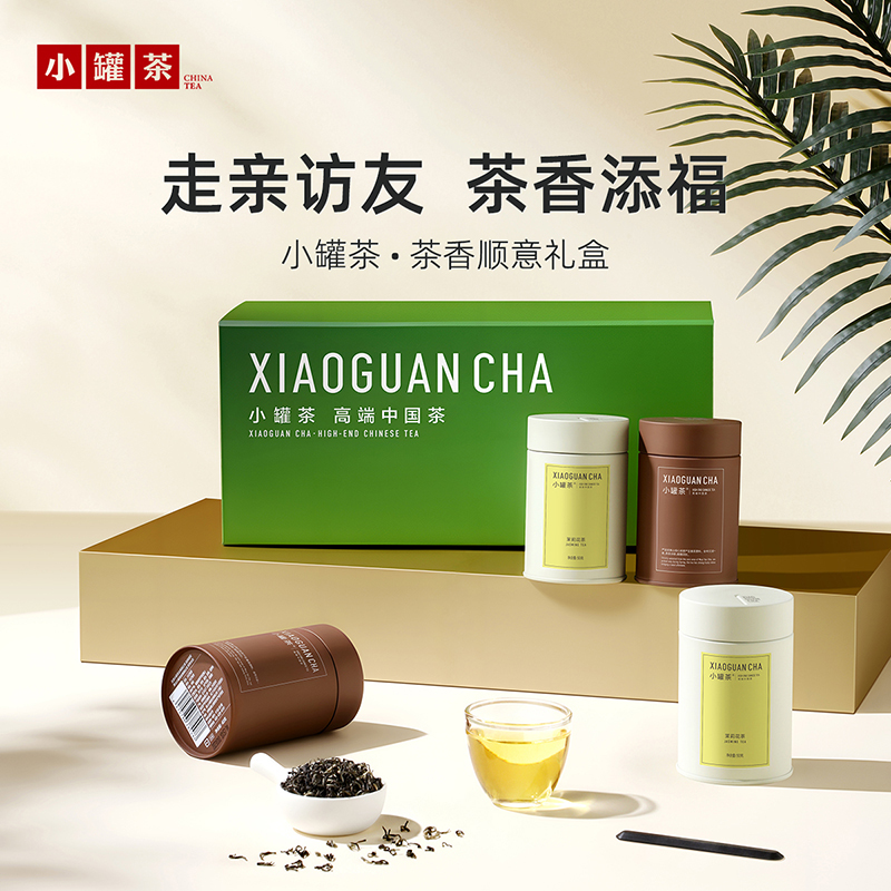 小罐茶 茶香顺意/茶香顺心 彩多泡4罐组合装礼盒 （内含彩多泡*4罐+茶匙*4个+定制茶巾*1）【现货】