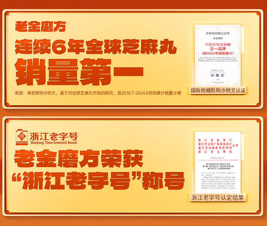 严选 | 老金磨方450g黑芝麻丸量贩包（4口味可选） 商品图5