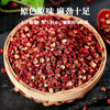 蜀渝天香红花椒25g 商品缩略图0