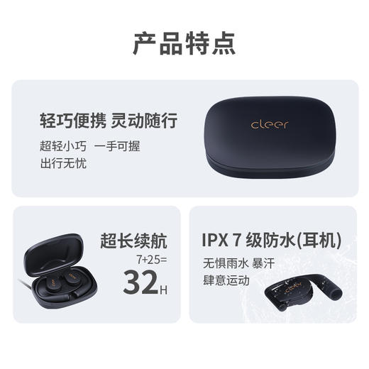 Cleer ARC Air 2版 商品图1