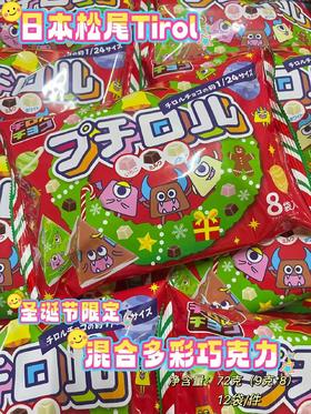 松尾圣诞节什锦巧克力72g（包）   4902780053190