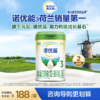 诺优蕴幼儿配方奶粉800G（12-36月龄，3段）-双罐装 商品缩略图0