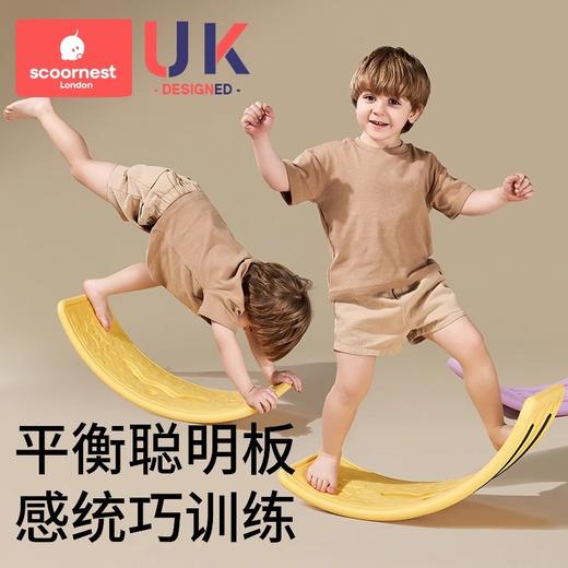科巢跷跷板儿童室内聪明板平衡板感统训练家用专注力弯曲板玩具 商品图0
